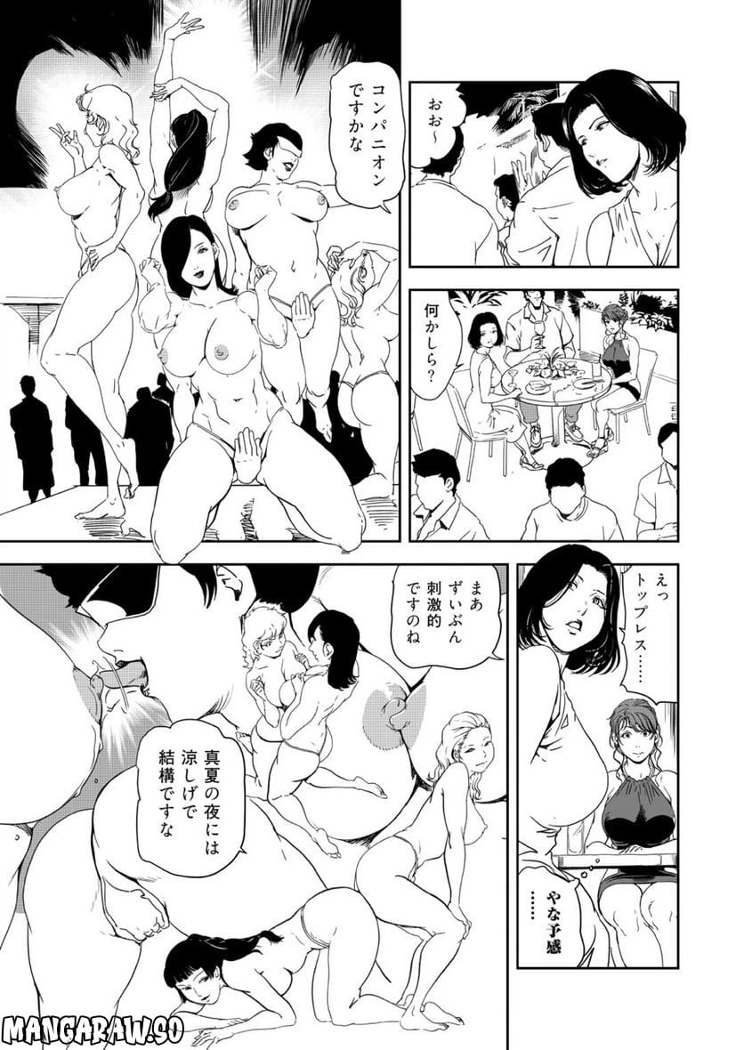 ページ 11 — 第141話
