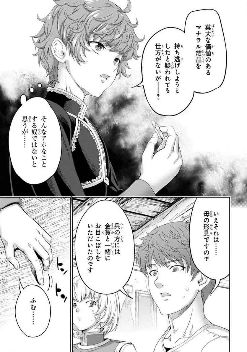 ページ 7 — 第39話