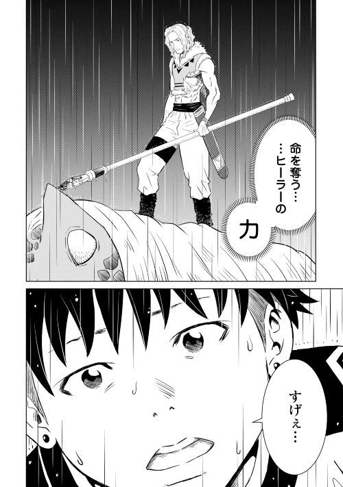 ページ 40 — 第1話