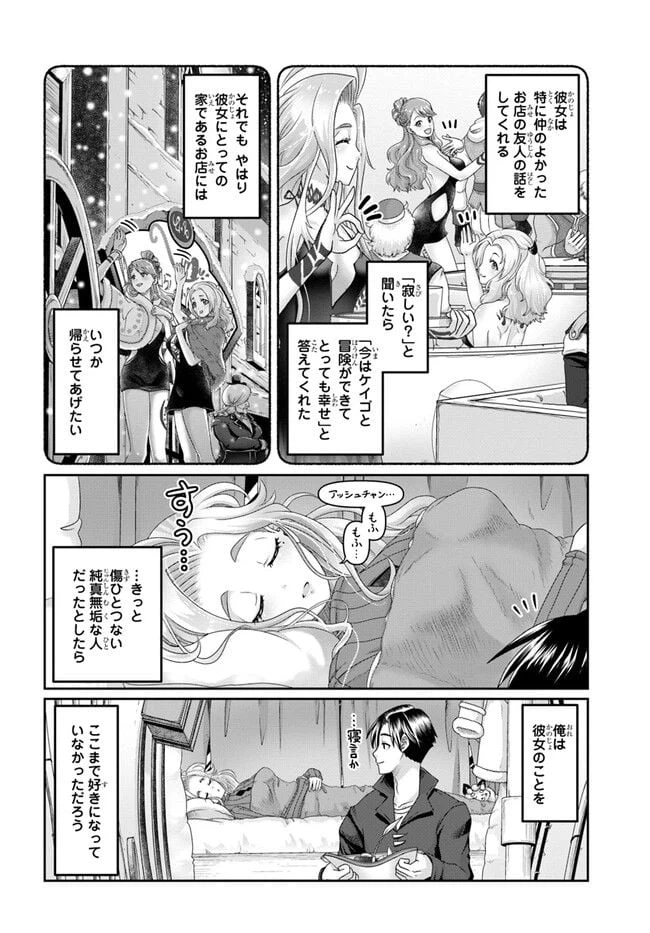 ページ 10 — 第24話