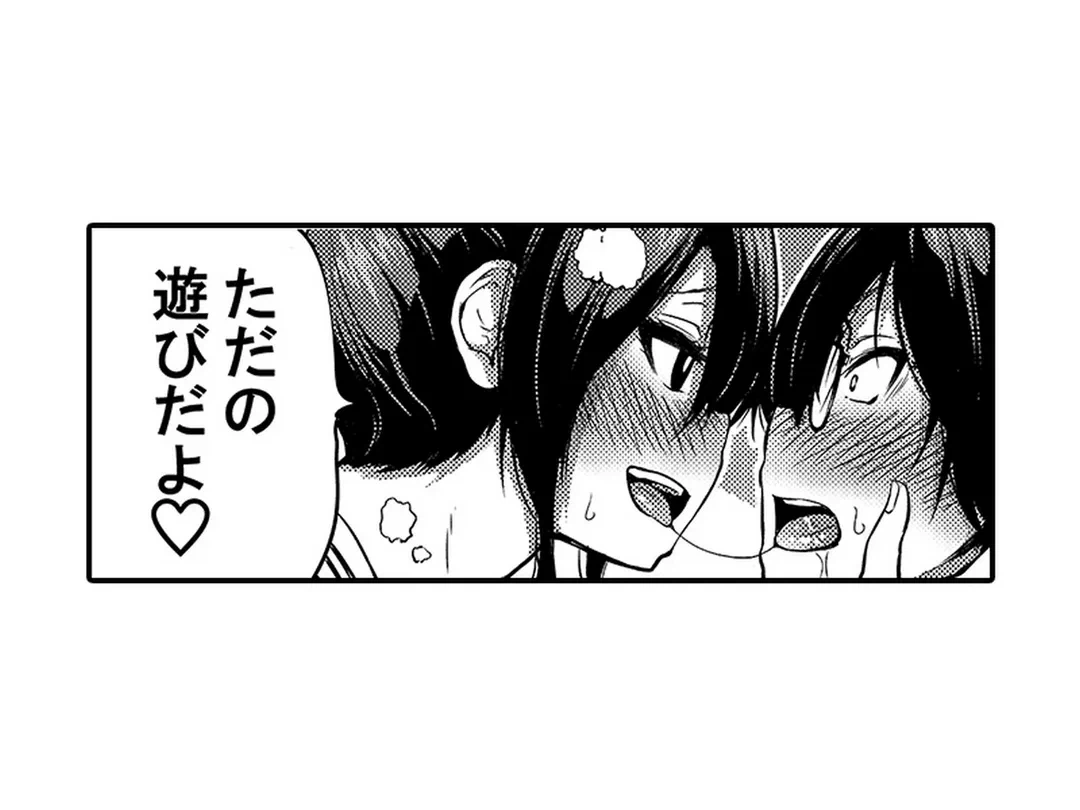 ページ 14 — 第3話