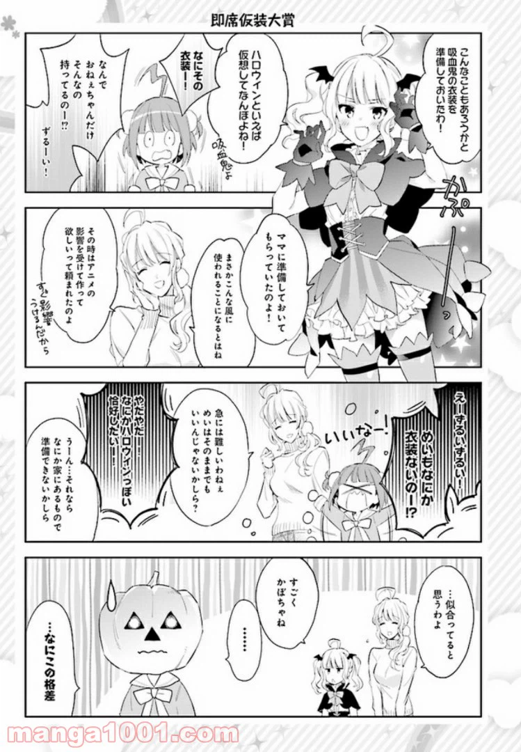 ページ 5 — 第5話
