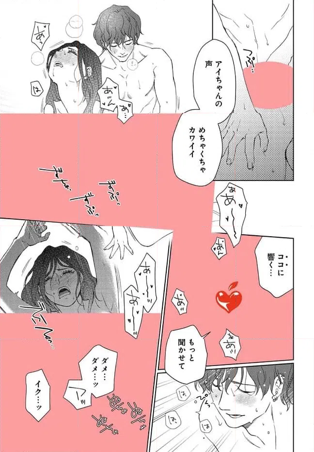 ページ 25 — 第1話