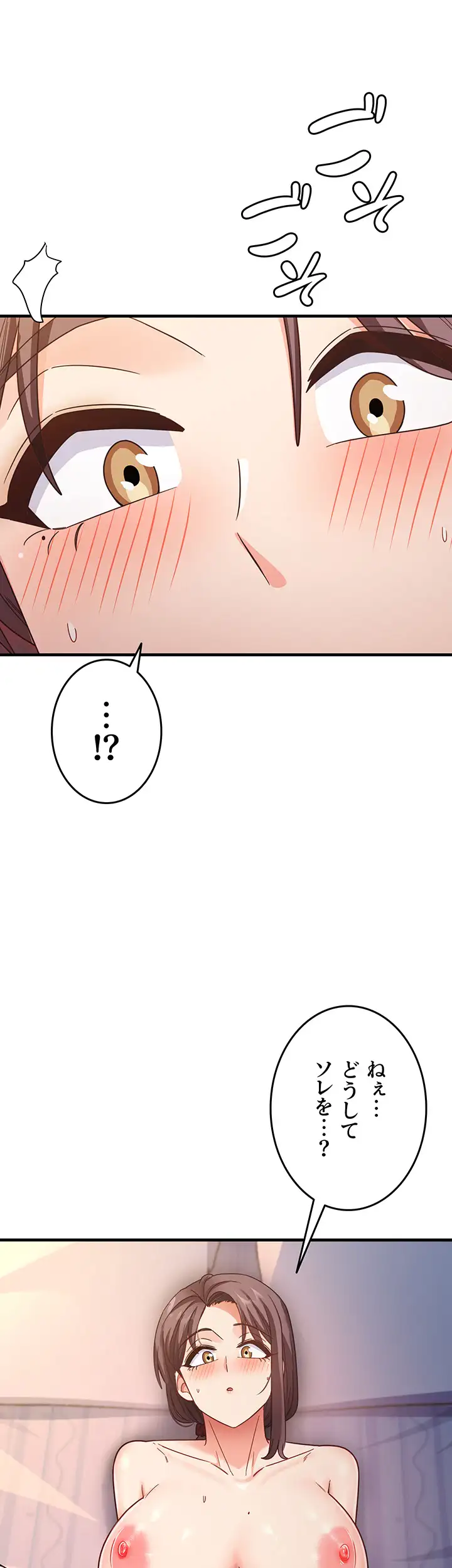 ページ 18 — 第17話