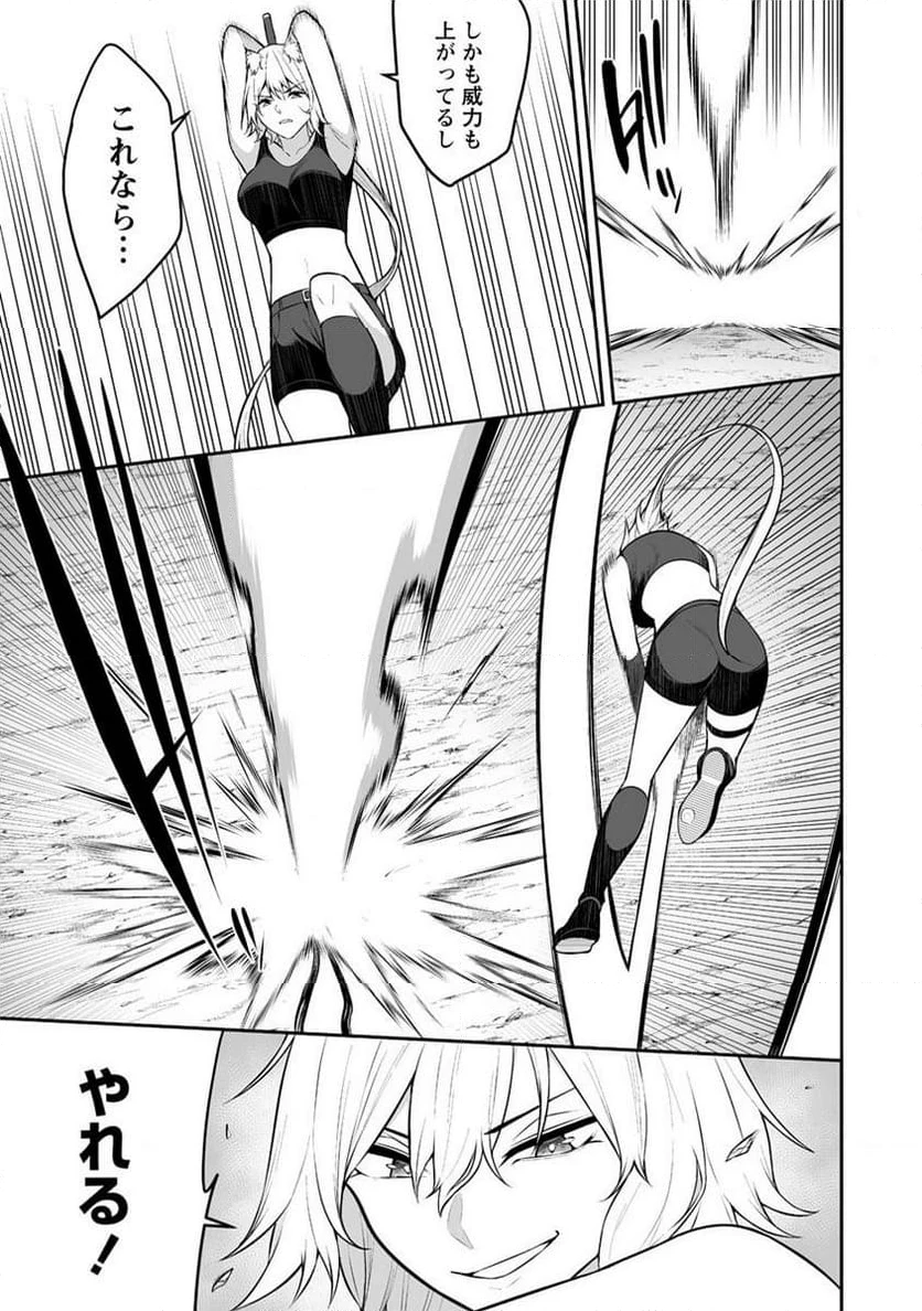 ページ 9 — 第31.1話
