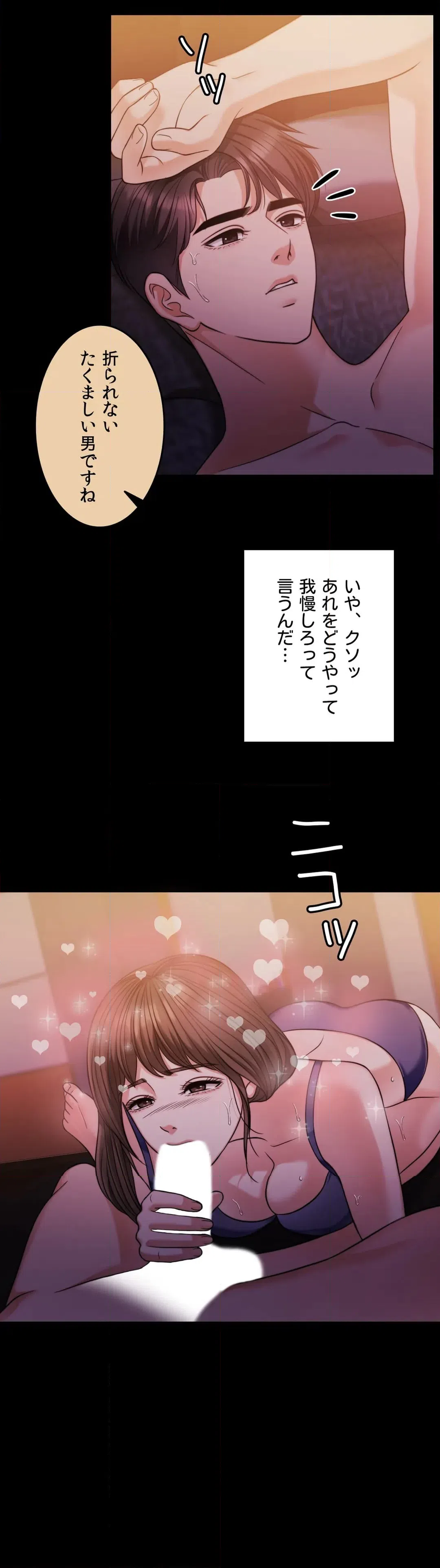 ページ 20 — 第63話