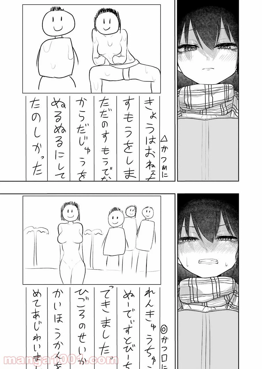ページ 7 — 第24話