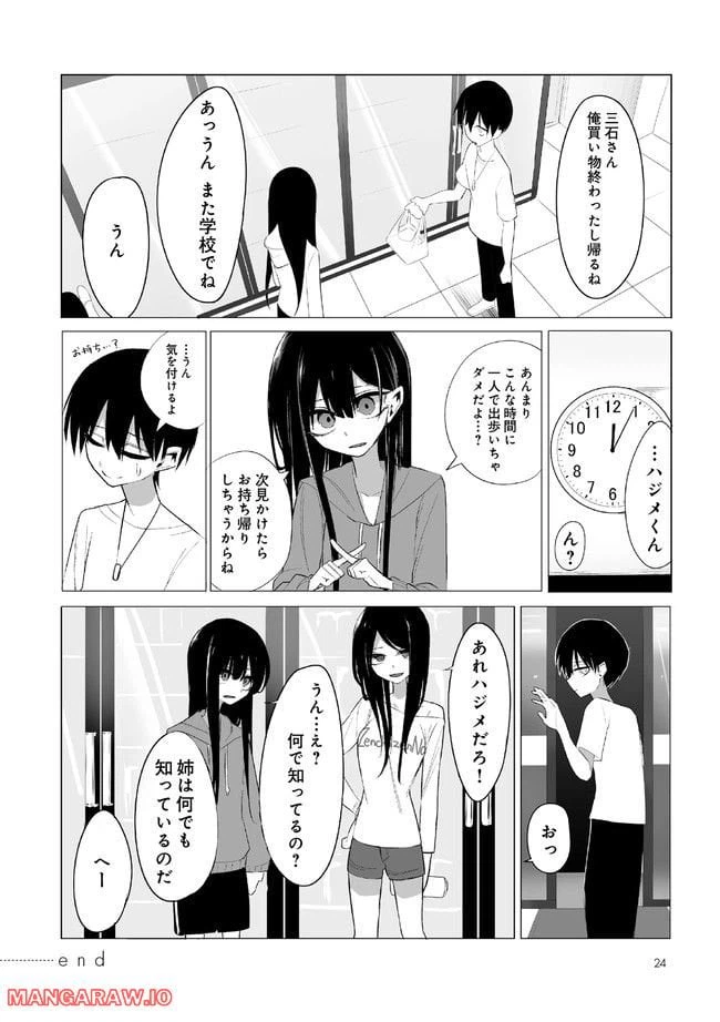 ページ 15 — 第1話