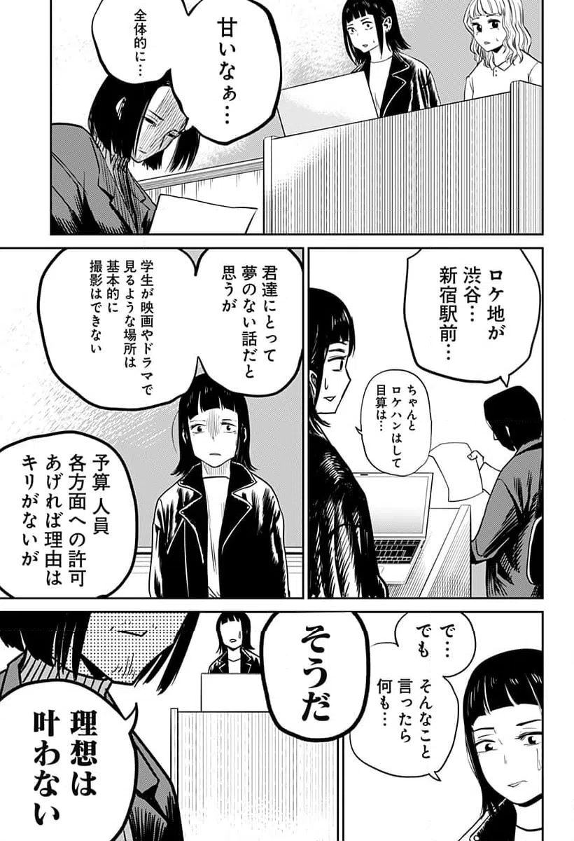 ページ 17 — 第2話