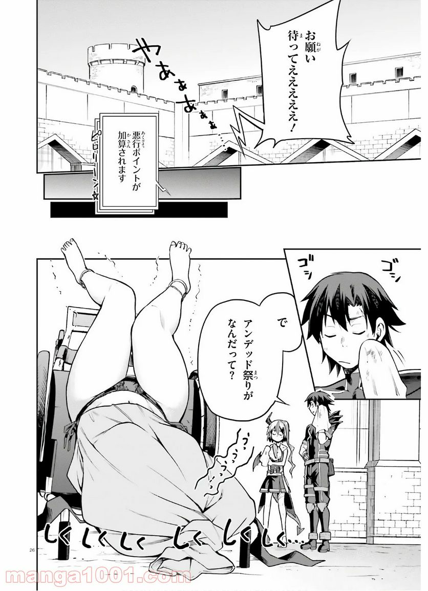 ページ 25 — 第28話
