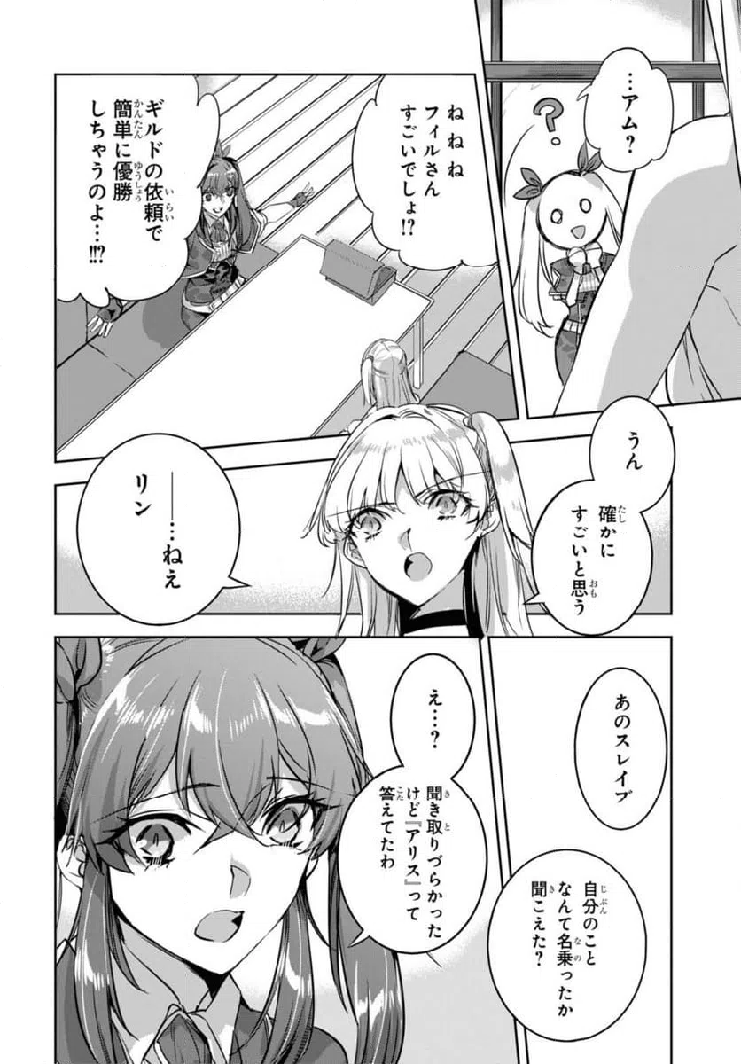 ページ 6 — 第18.1話