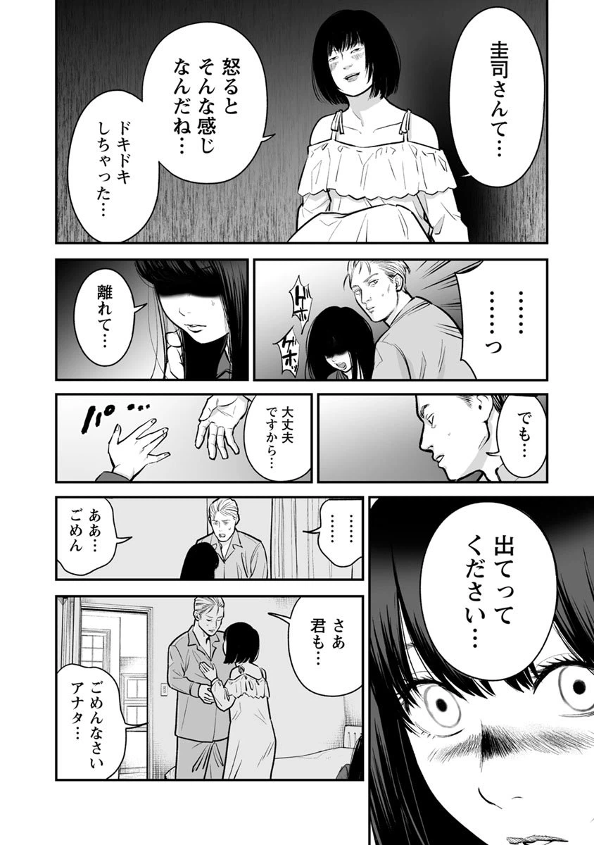 ページ 22 — 第18話