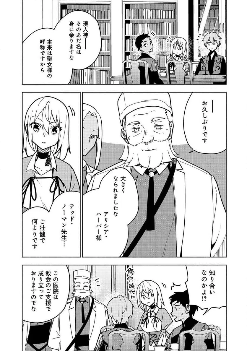 ページ 7 — 第19話