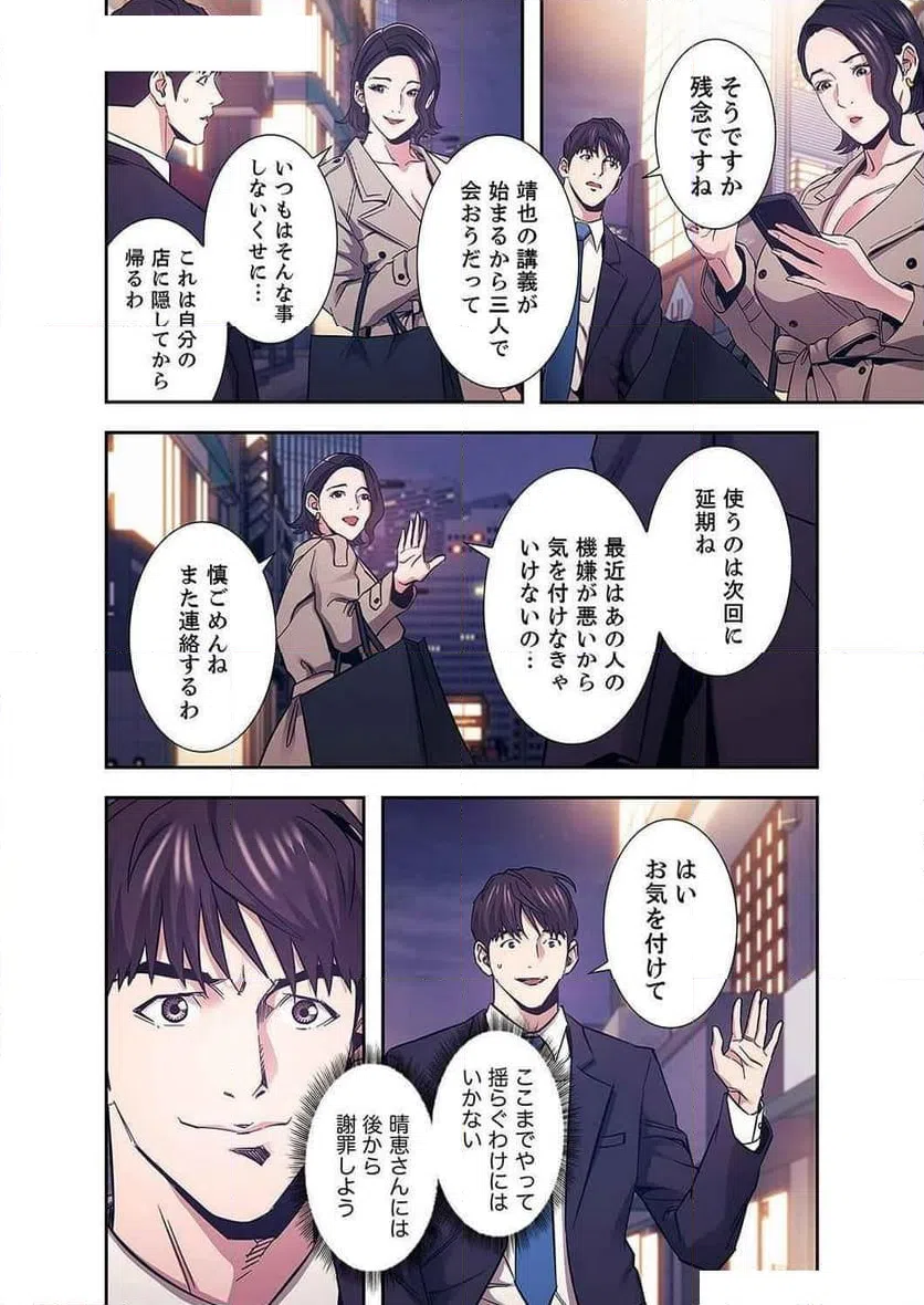 ページ 18 — 第31話