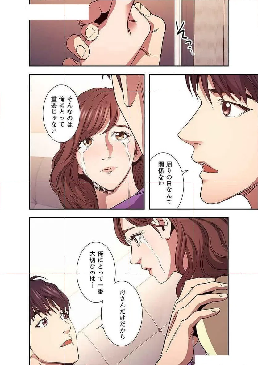 ページ 26 — 第36話