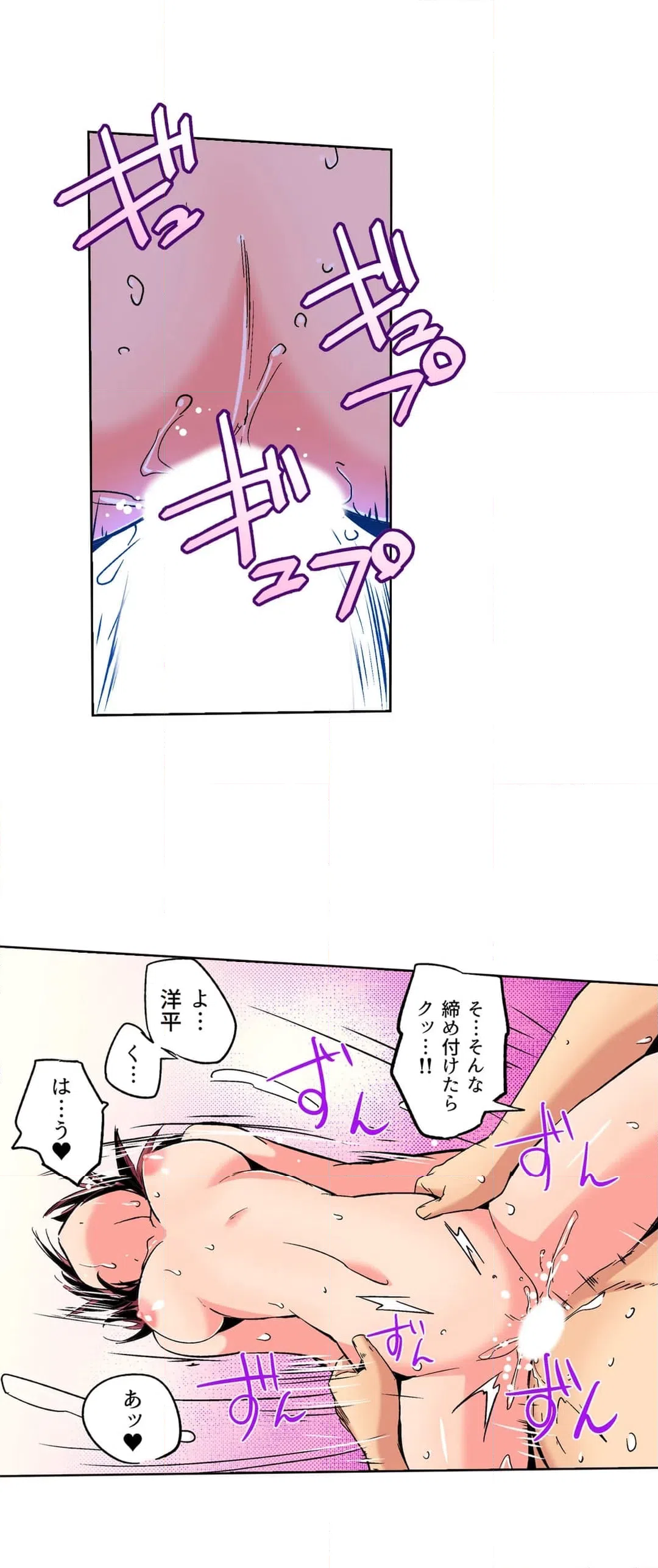 ページ 12 — 第30話
