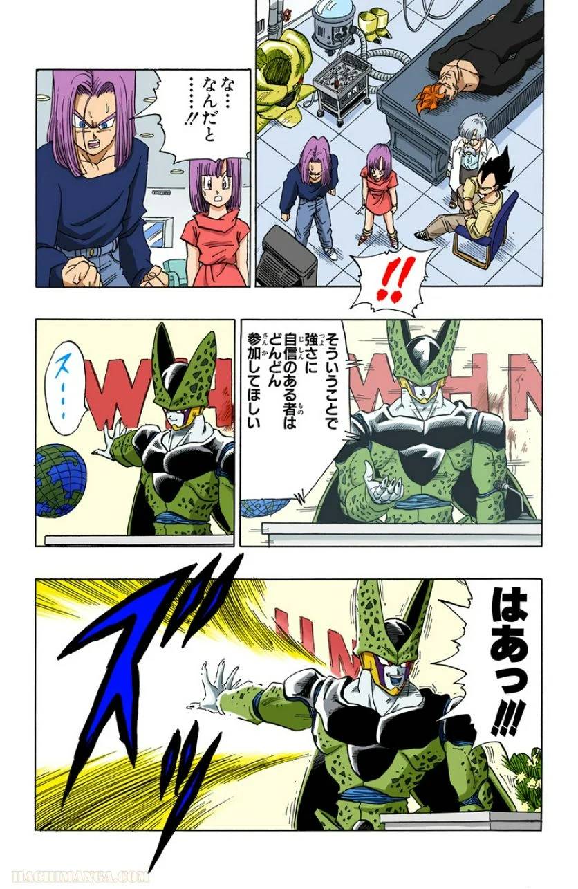 ページ 28 — 第33話