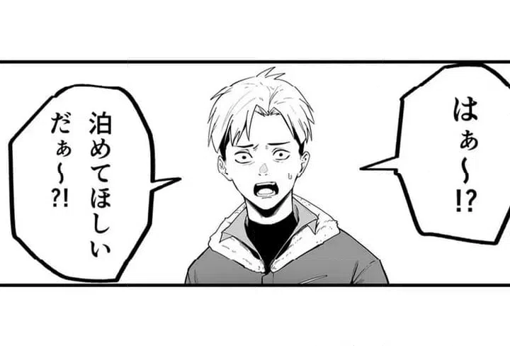 ページ 20 — 第1話