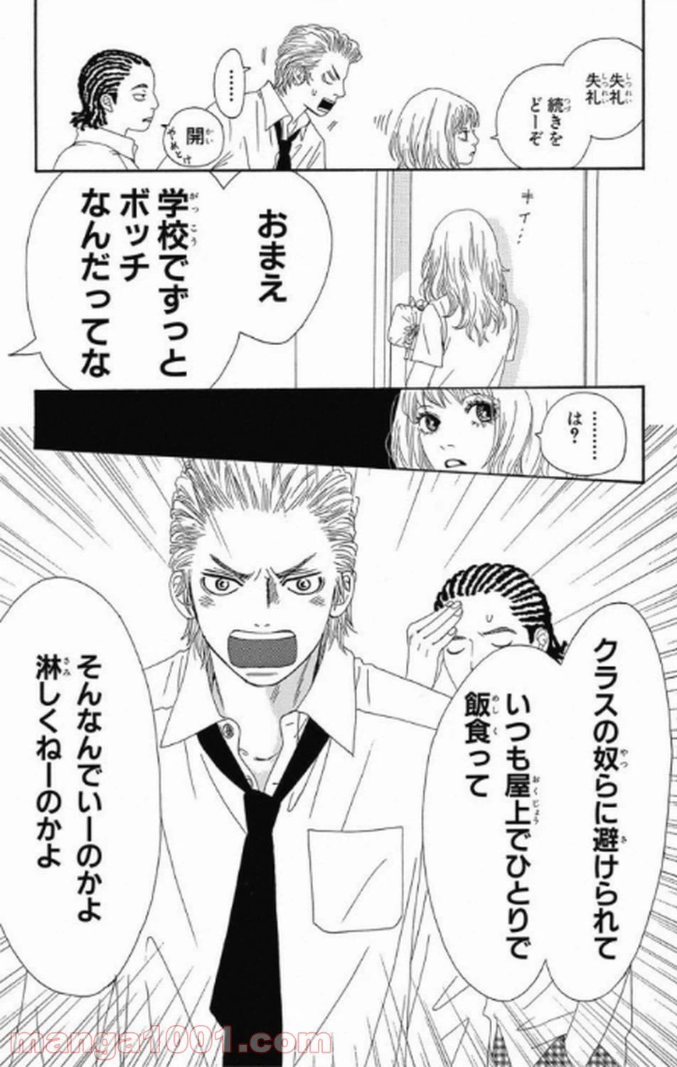 ページ 27 — 第5話