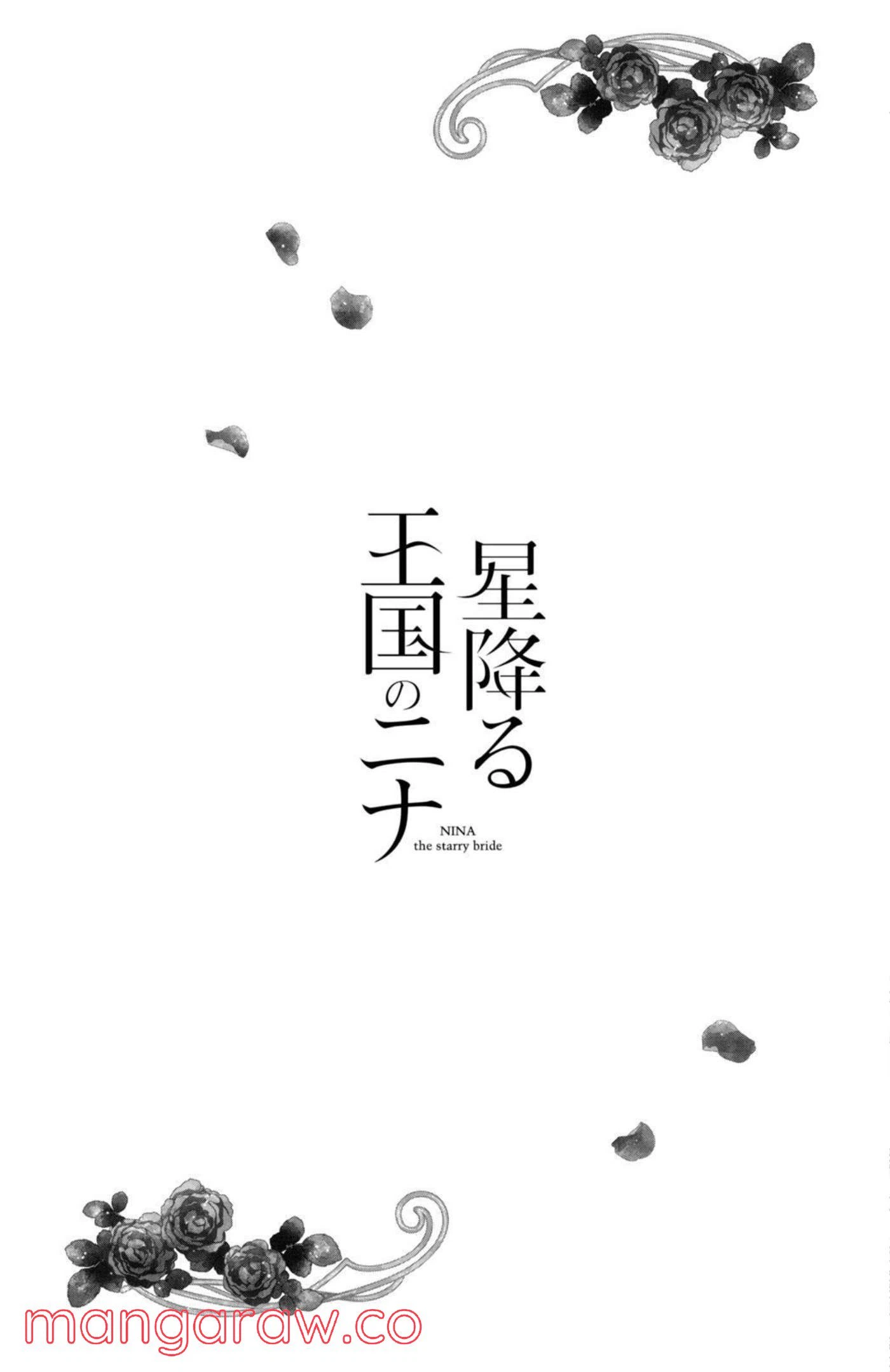 ページ 39 — 第9話