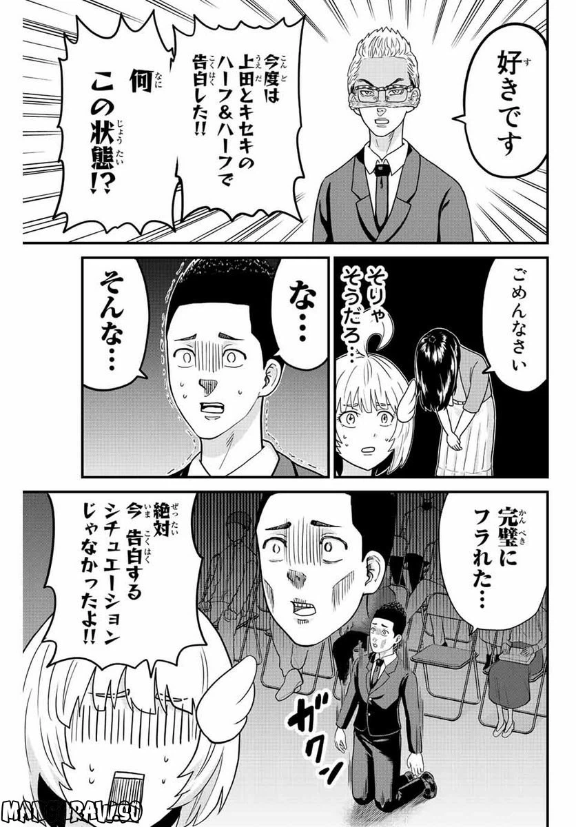 ページ 9 — 第65話
