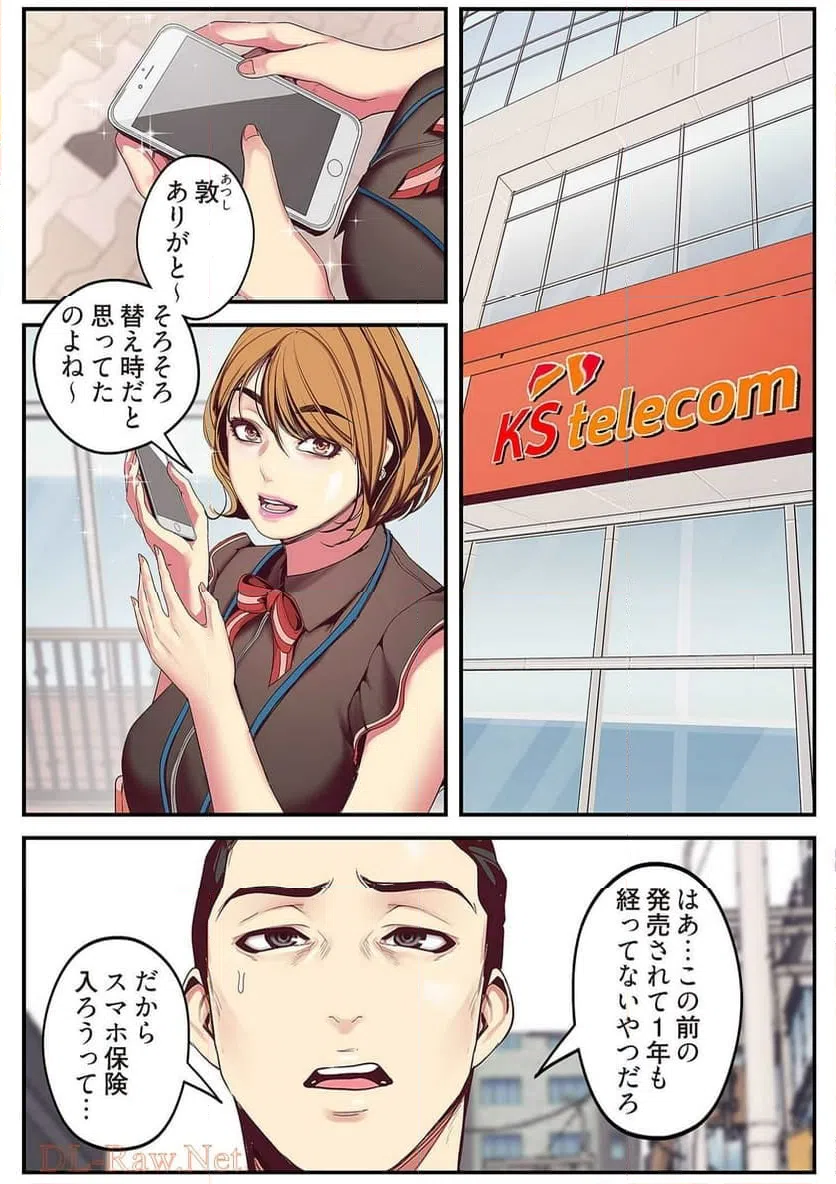 ページ 21 — 第7話