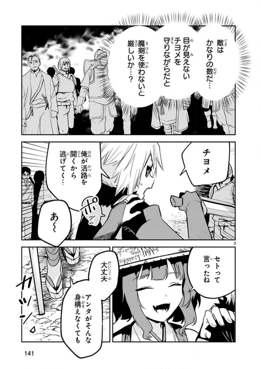 ページ 4 — 第26話