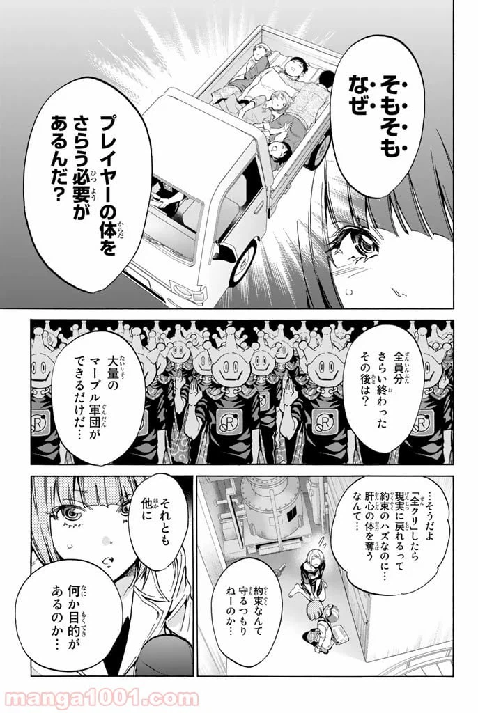 ページ 25 — 第22話