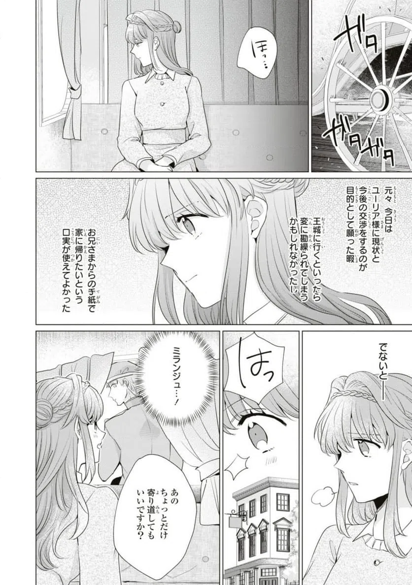 ページ 9 — 第7.2話