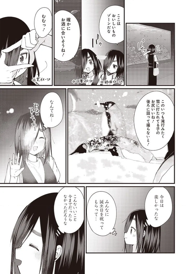ページ 9 — 第17話