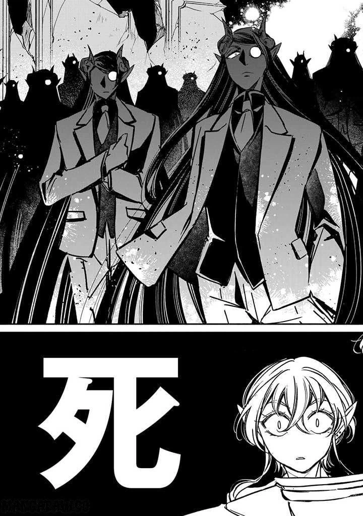 ページ 7 — 第19.1話