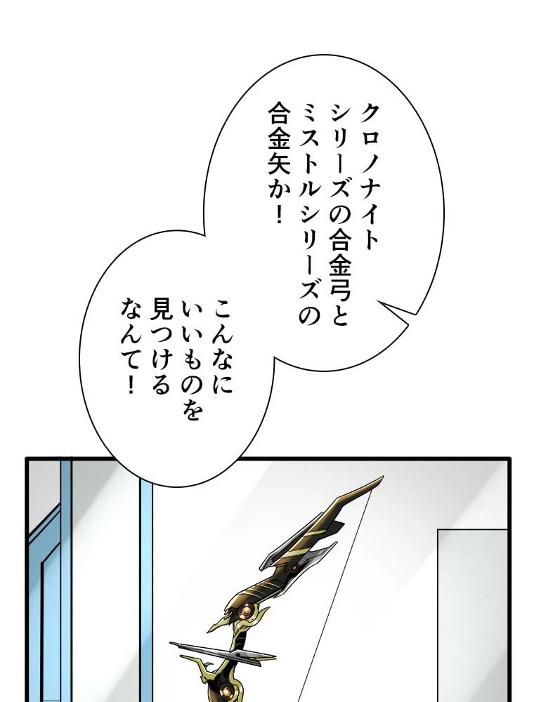 ページ 13 — 第22話