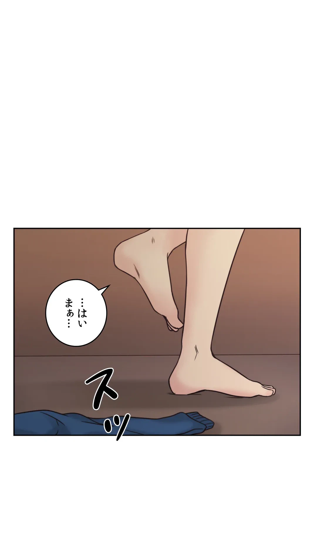ページ 13 — 第5話