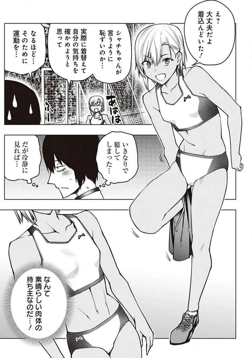 ページ 15 — 第4話