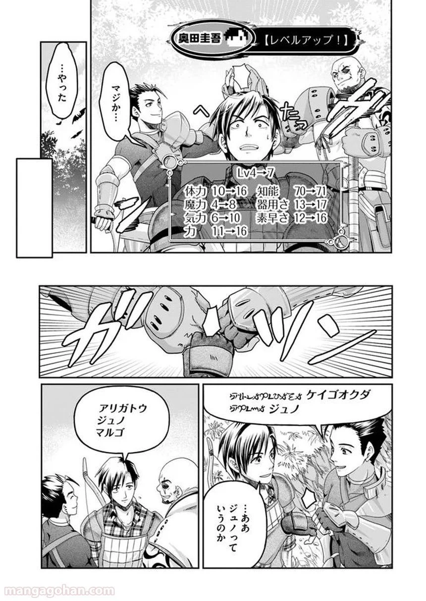 ページ 31 — 第2話