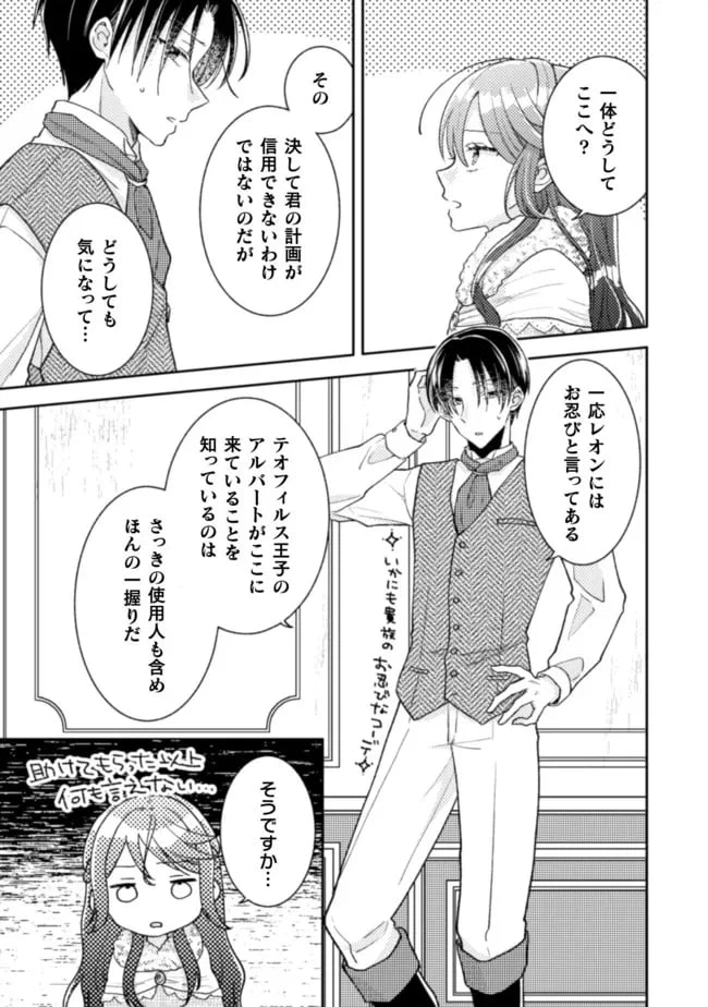 ページ 17 — 第15話