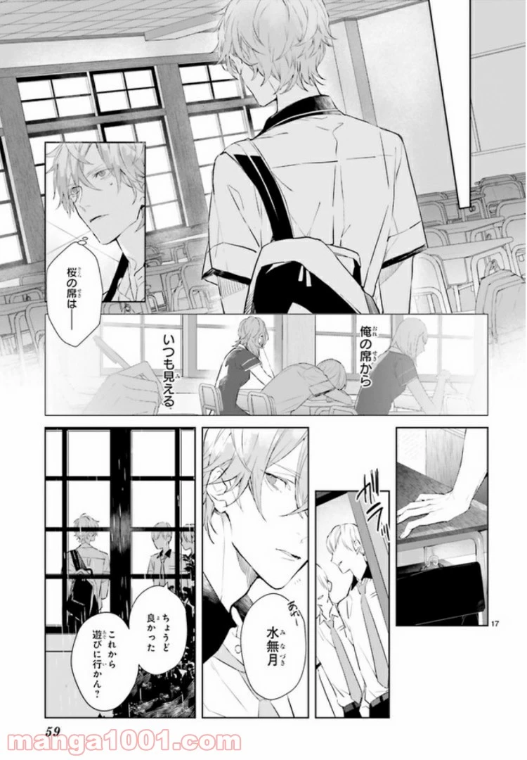 ページ 7 — 第3.2話