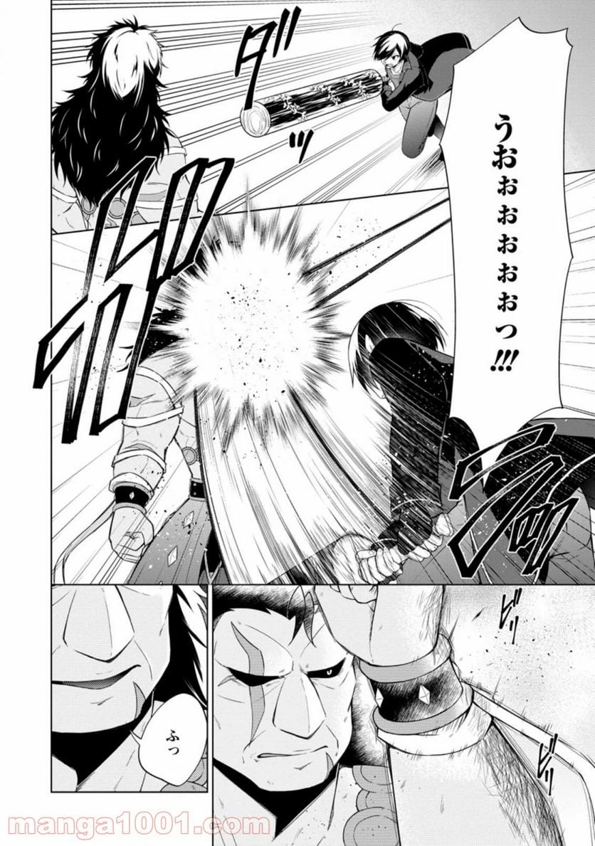 ページ 10 — 第43.1話