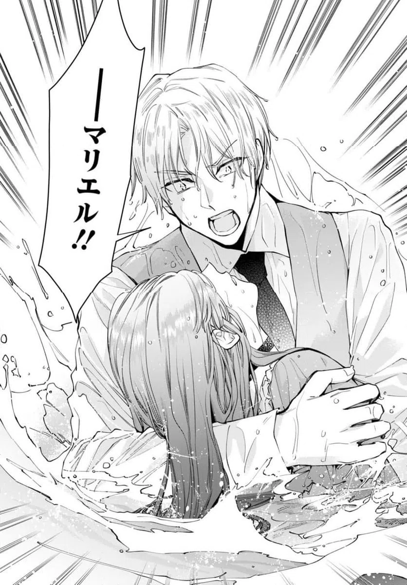 ページ 4 — 第47.1話
