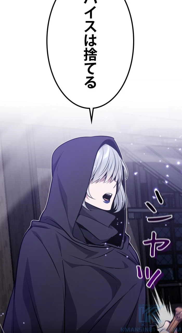 ページ 11 — 第29話
