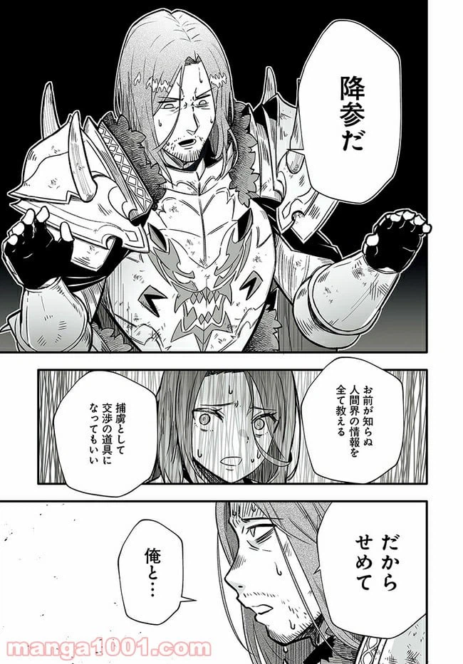 ページ 19 — 第1話
