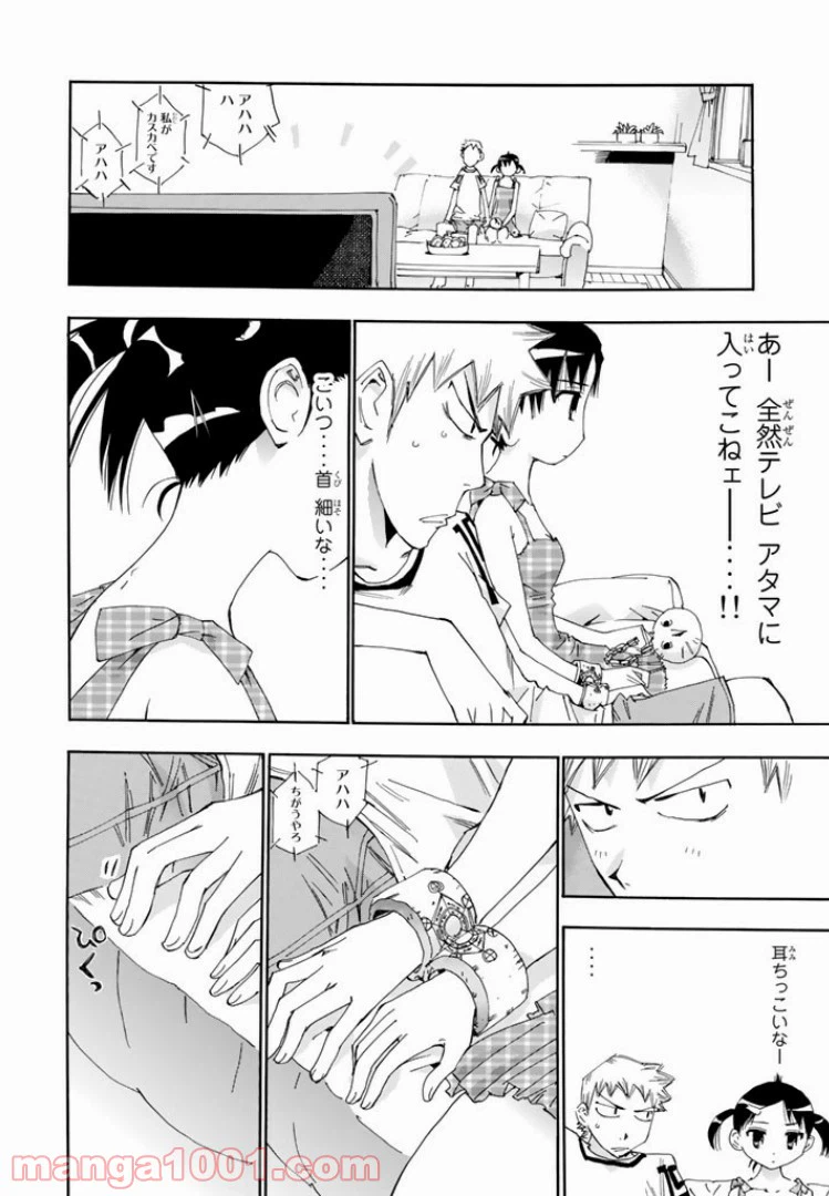 ページ 16 — 第23話