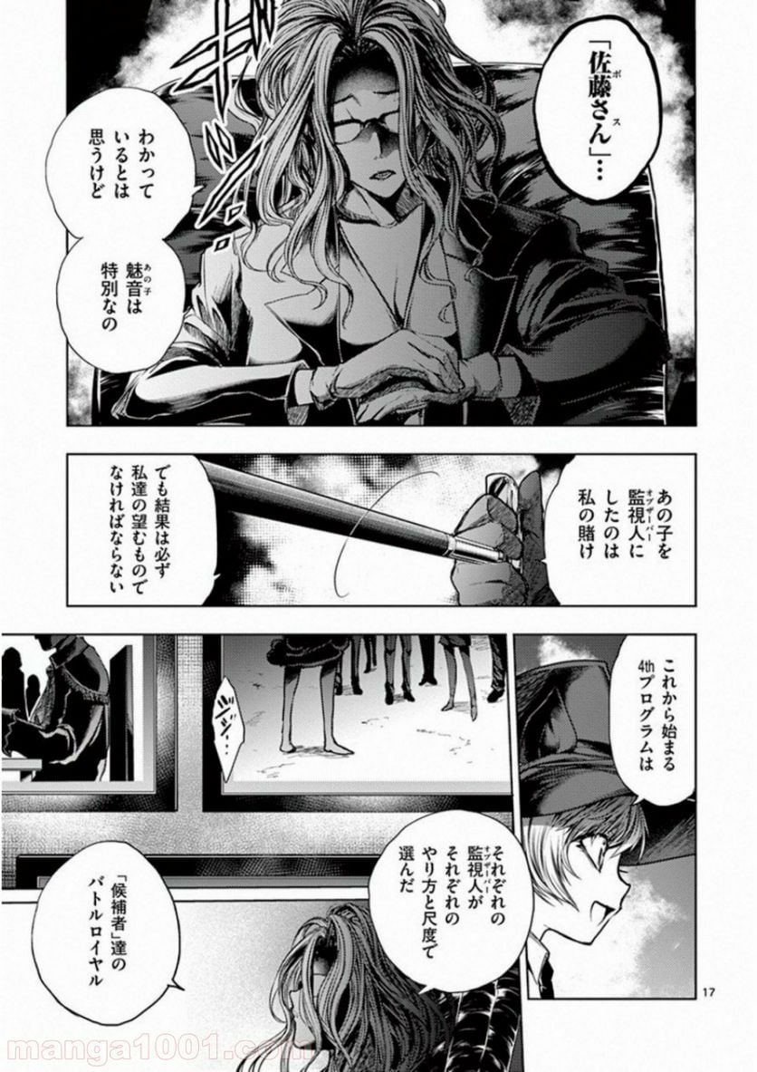 ページ 18 — 第65話