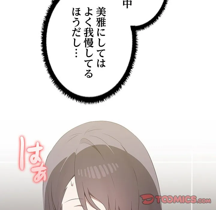 ページ 9 — 第28話