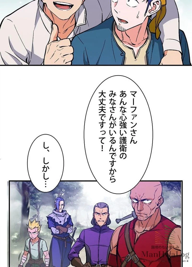 ページ 21 — 第65話