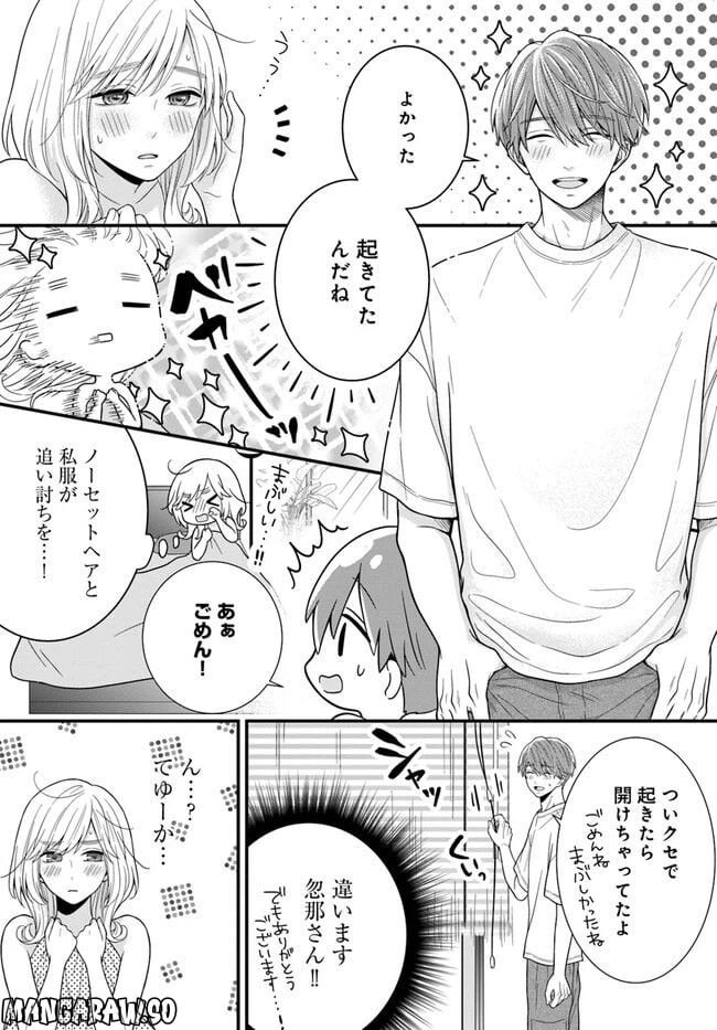 ページ 7 — 第3.1話