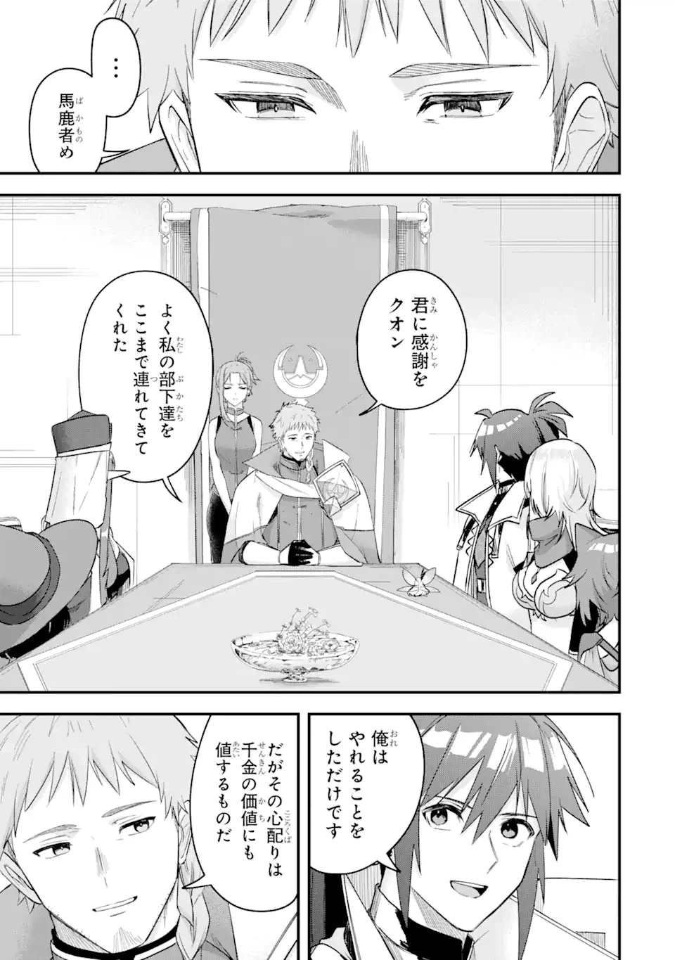 ページ 13 — 第15.1話