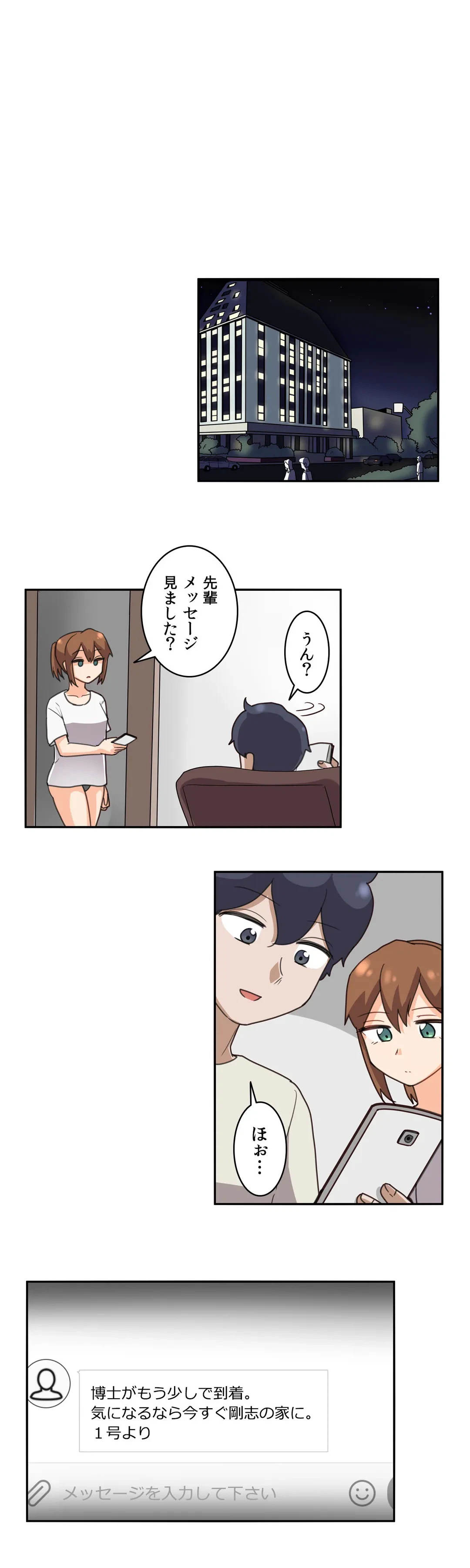 ページ 16 — 第50話
