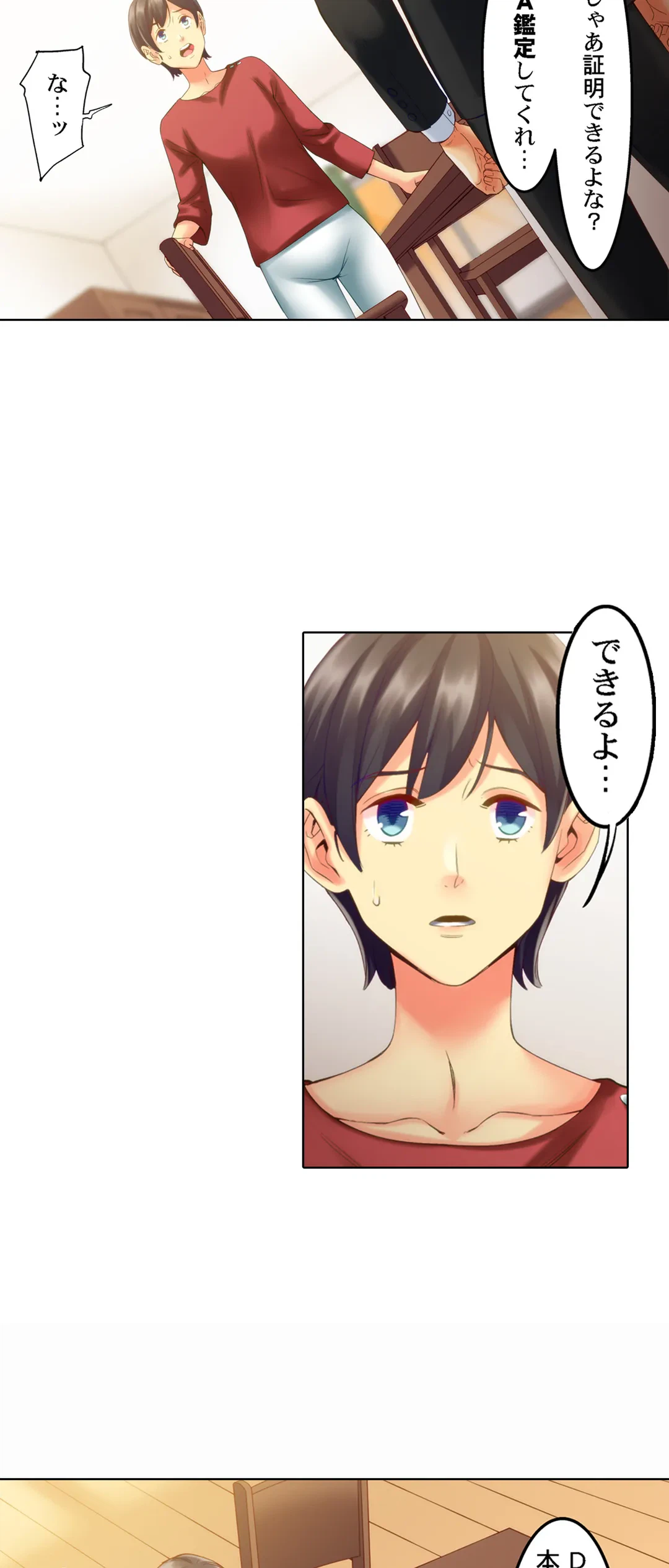 ページ 8 — 第9話