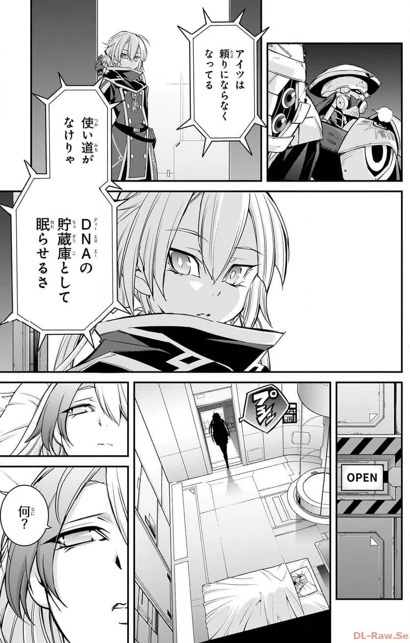 ページ 29 — 第9話